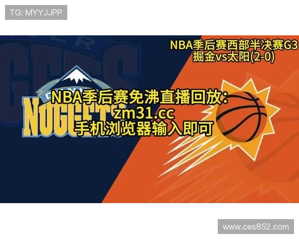 NBA最新比赛现场直播平台全程高清在线观看攻略指南 - 副本 - 副本 - 副本